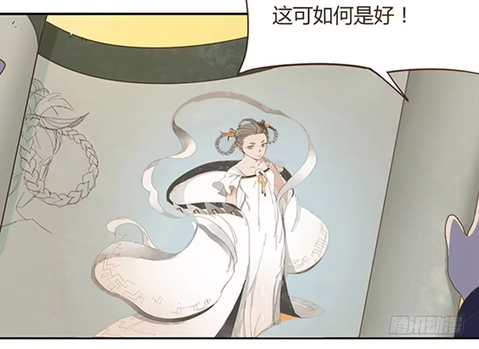 与兔共枕 下凡 第18页