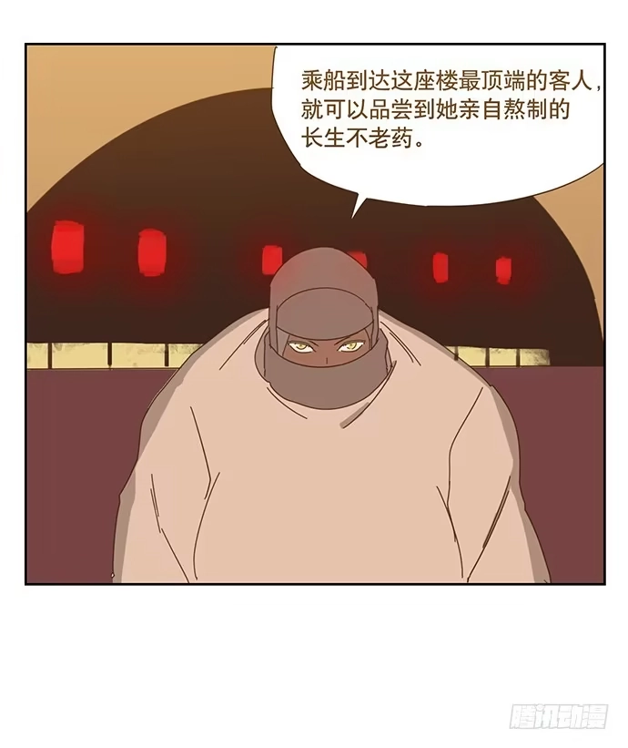 与兔共枕 欢迎光临醉神轩 第27页