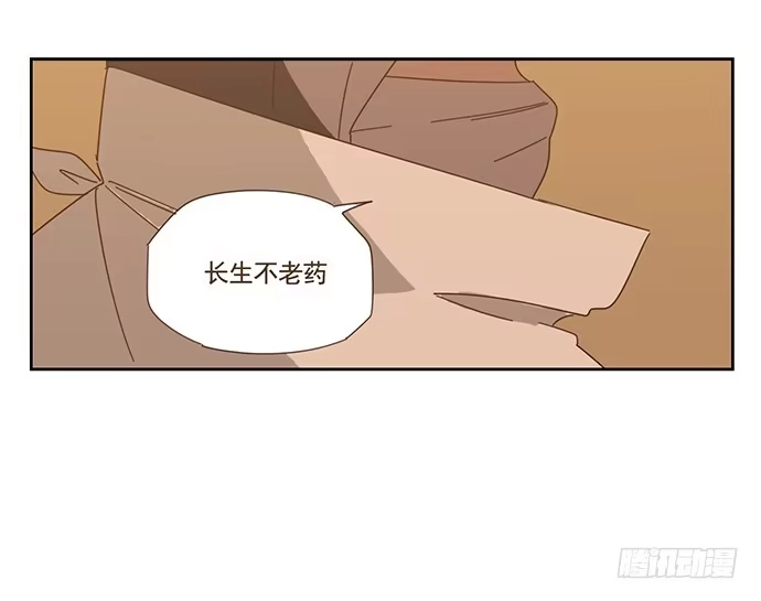 与兔共枕 欢迎光临醉神轩 第25页