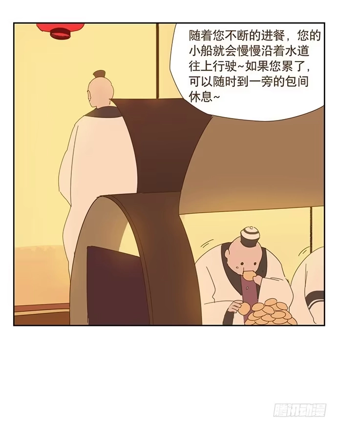 与兔共枕 欢迎光临醉神轩 第20页