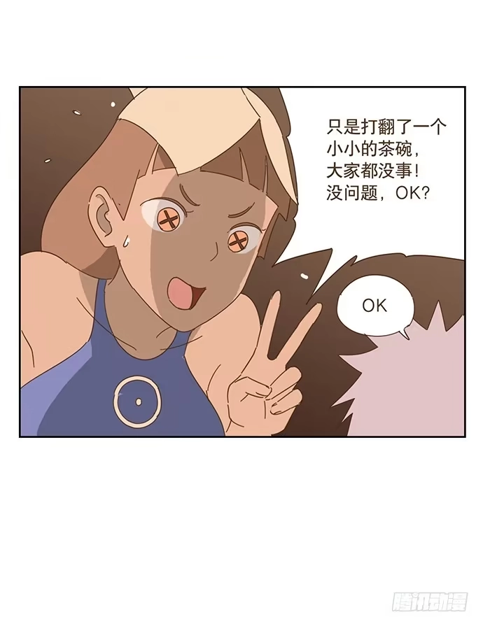 与兔共枕 欢迎光临醉神轩 第14页