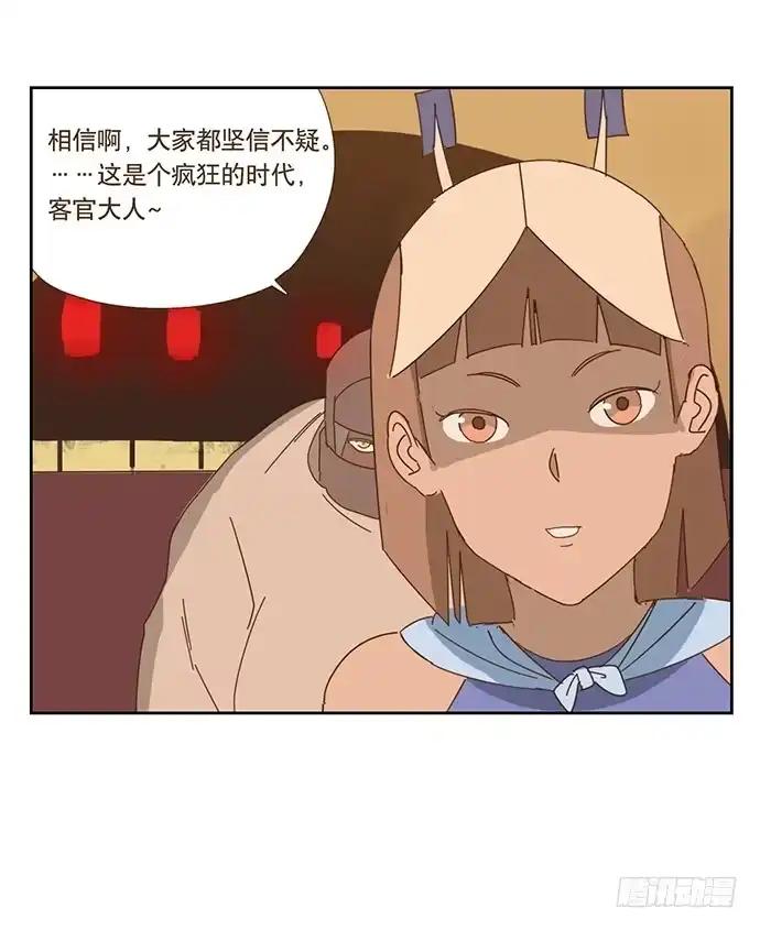 与兔共枕 欢迎光临醉神轩 第29页