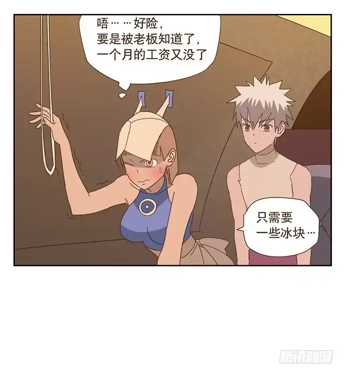 与兔共枕 欢迎光临醉神轩 第15页