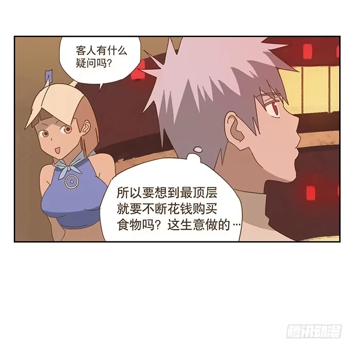 与兔共枕 欢迎光临醉神轩 第22页