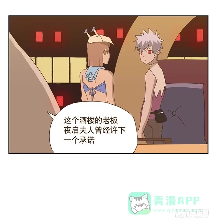 与兔共枕 欢迎光临醉神轩 第26页