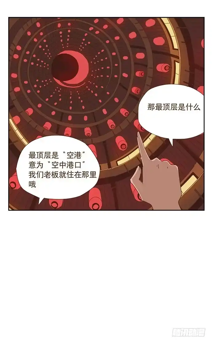 与兔共枕 欢迎光临醉神轩 第23页