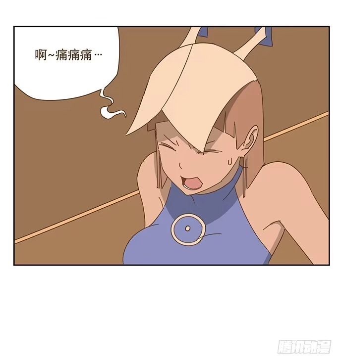 与兔共枕 欢迎光临醉神轩 第12页