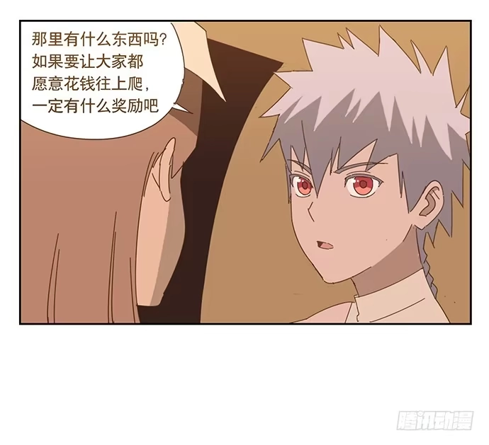 与兔共枕 欢迎光临醉神轩 第24页