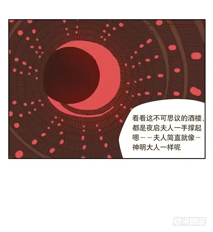 与兔共枕 欢迎光临醉神轩 第30页