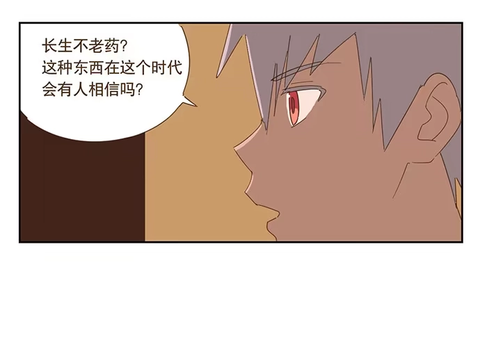 与兔共枕 欢迎光临醉神轩 第28页