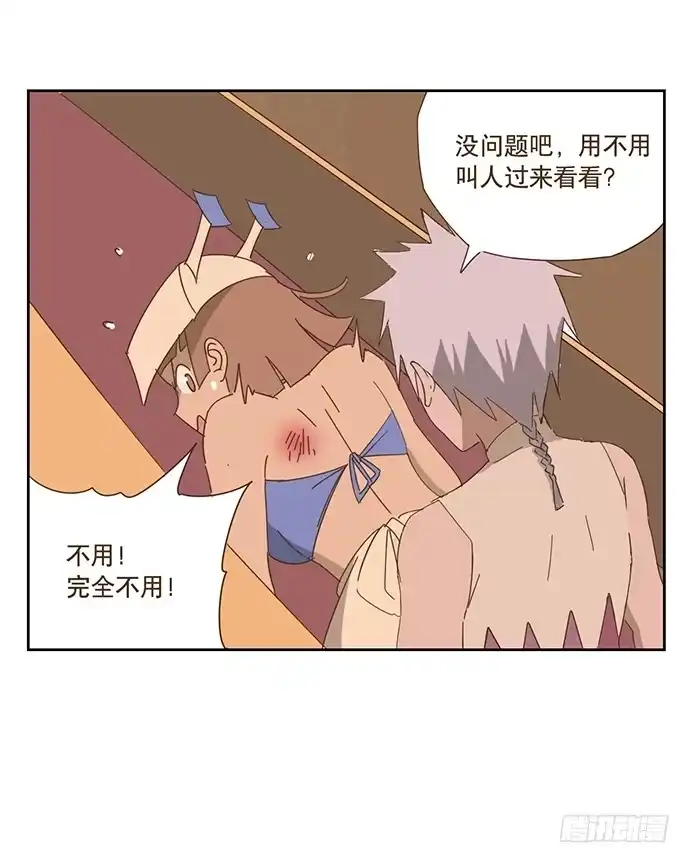与兔共枕 欢迎光临醉神轩 第13页