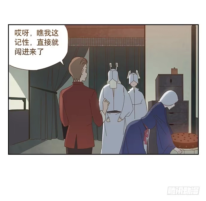 与兔共枕 夜启夫人 第9页