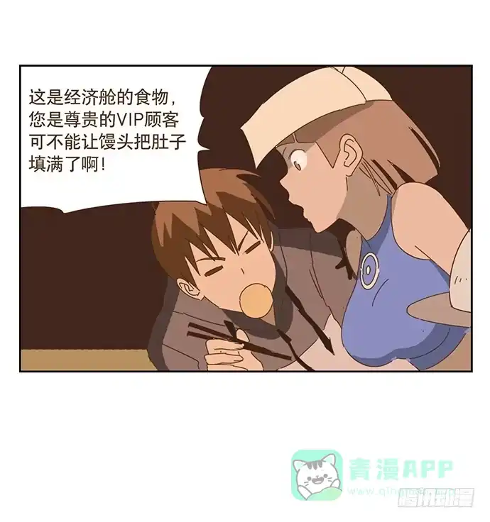 与兔共枕 夜启夫人 第26页