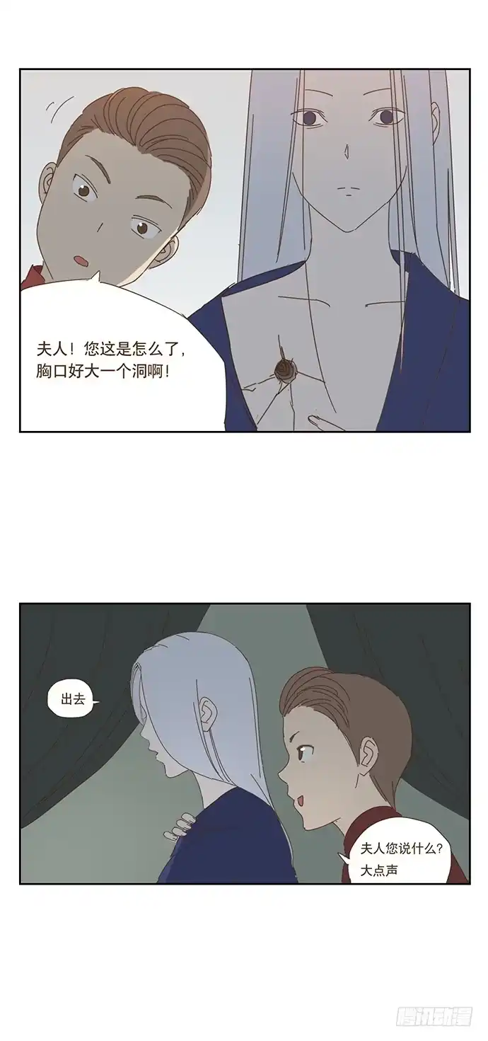 与兔共枕 夜启夫人 第14页