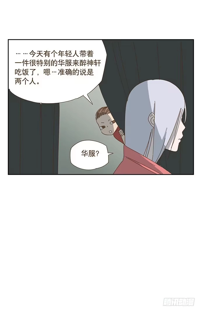 与兔共枕 夜启夫人 第19页