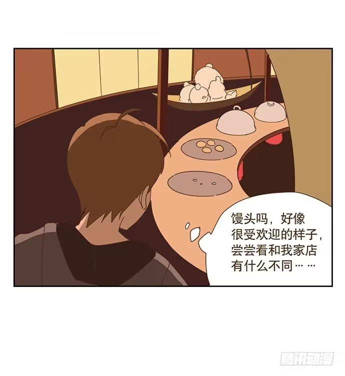 与兔共枕 夜启夫人 第24页