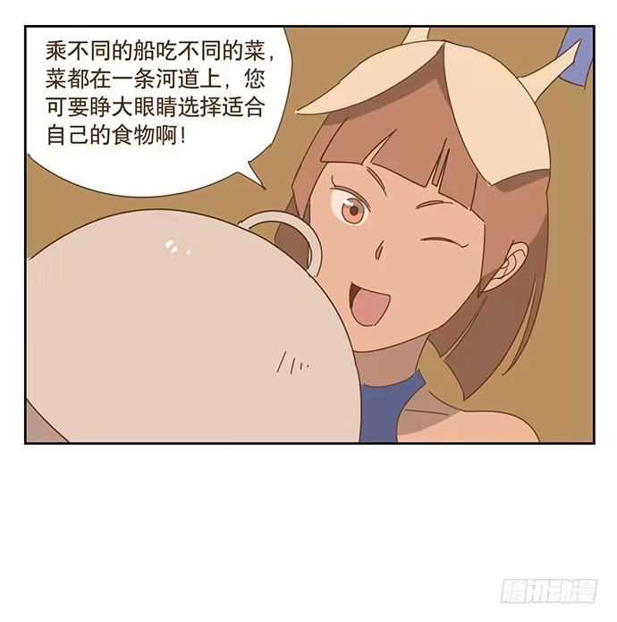 与兔共枕 夜启夫人 第28页