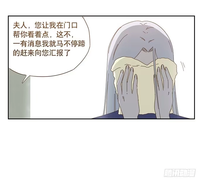 与兔共枕 夜启夫人 第10页
