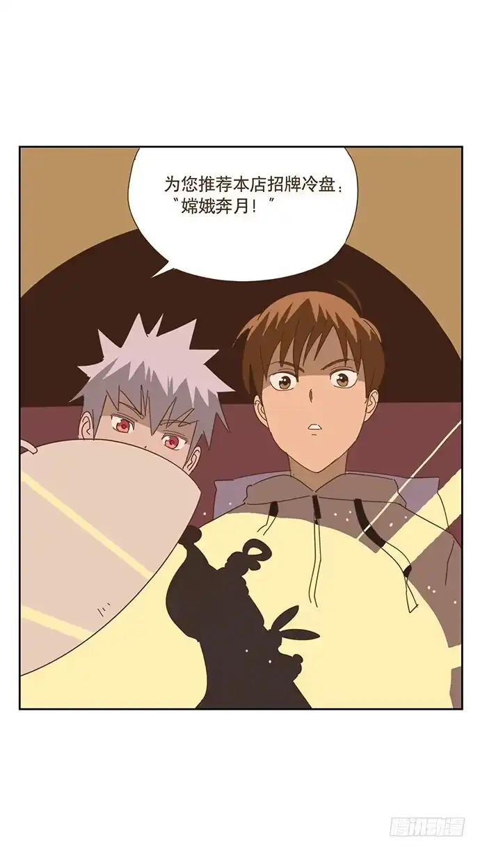 与兔共枕 夜启夫人 第29页