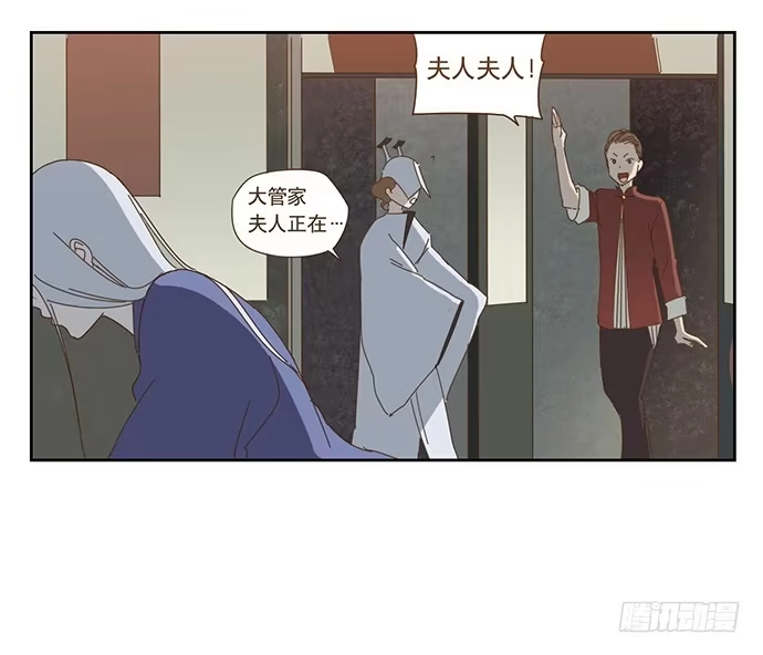 与兔共枕 夜启夫人 第8页
