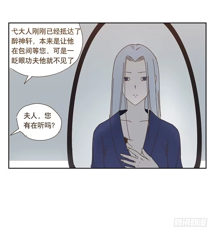 与兔共枕 夜启夫人 第13页