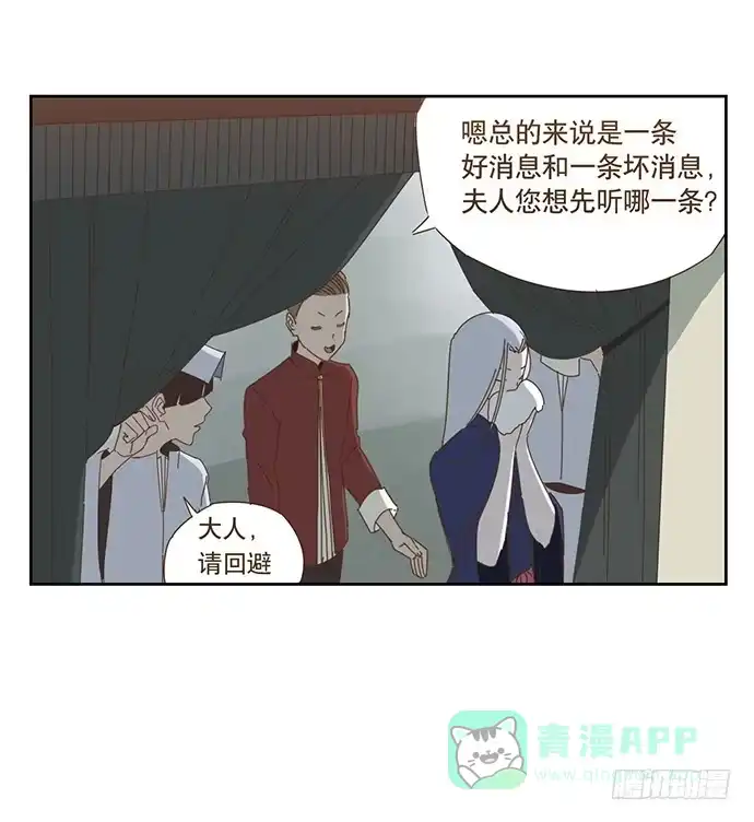 与兔共枕 夜启夫人 第11页