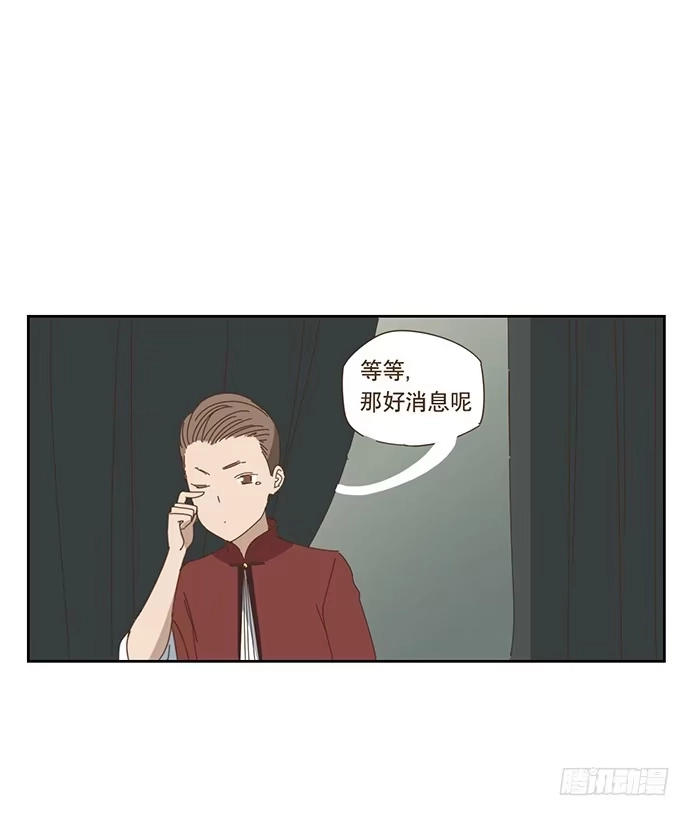 与兔共枕 夜启夫人 第18页