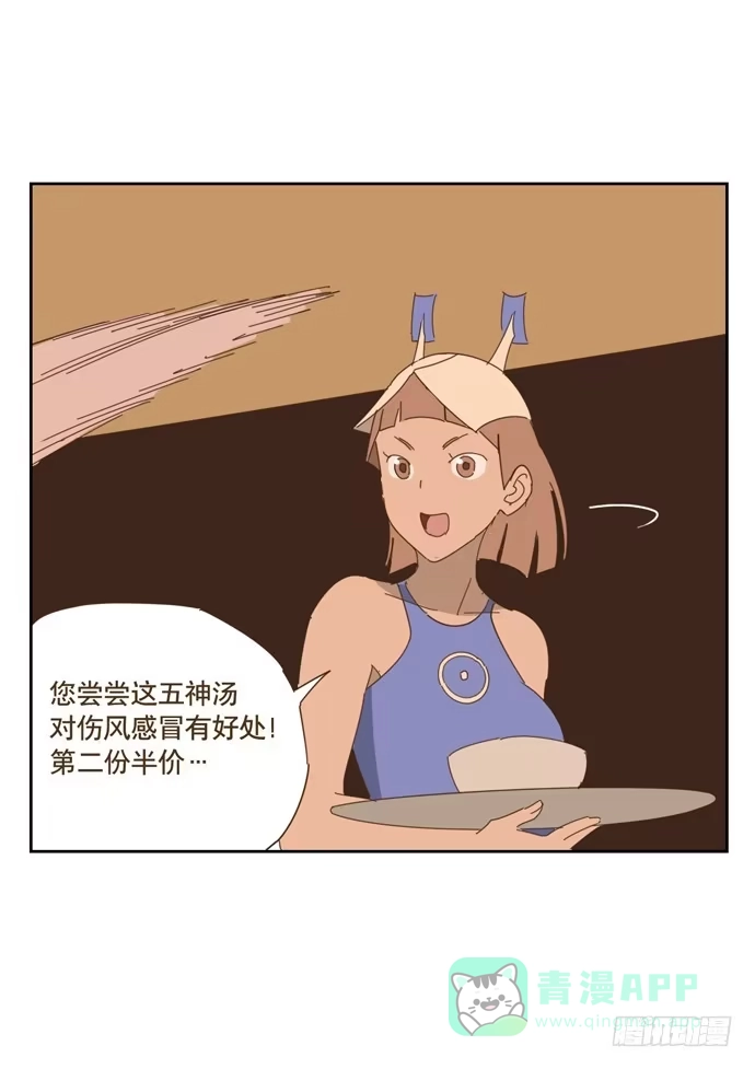 与兔共枕 寻找控制器 第36页
