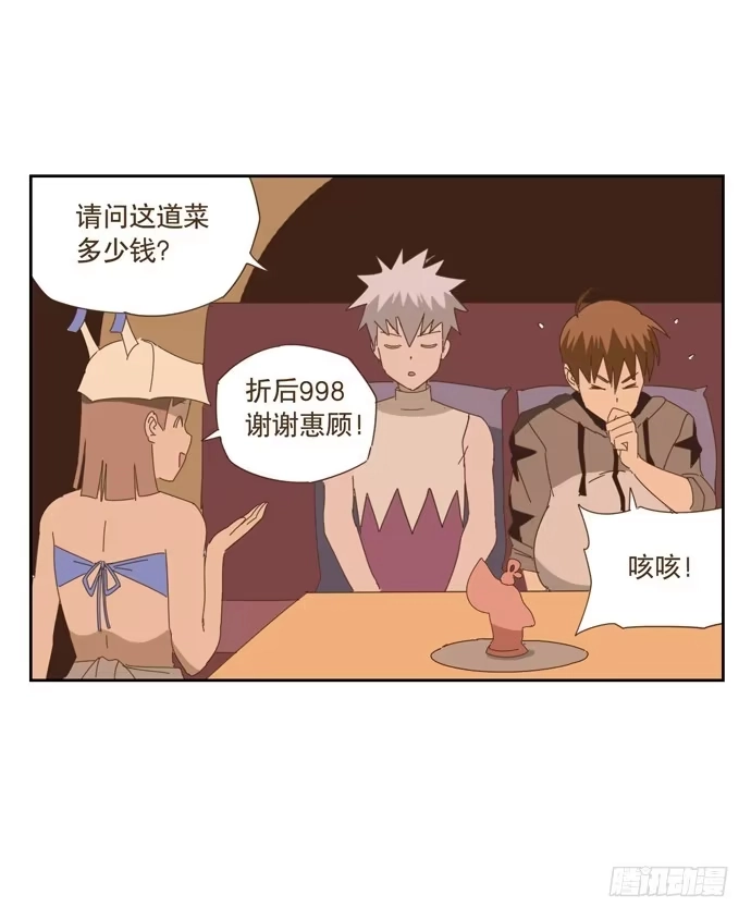 与兔共枕 寻找控制器 第4页