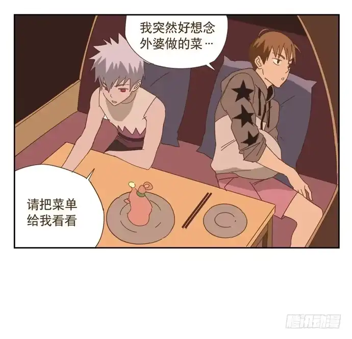 与兔共枕 寻找控制器 第5页