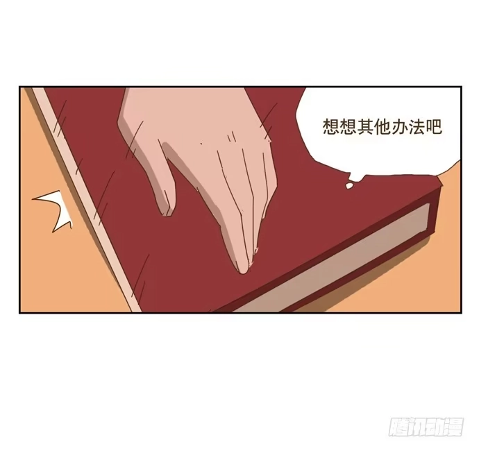与兔共枕 寻找控制器 第8页