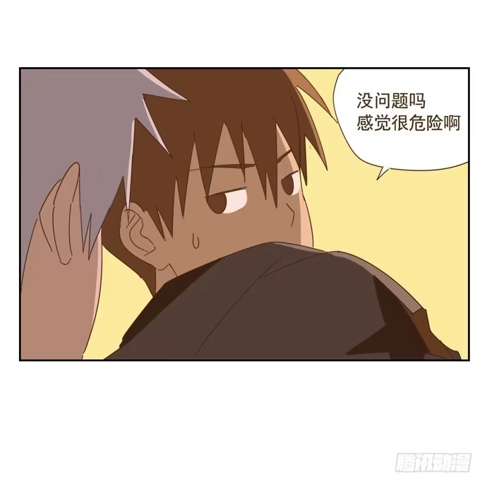 与兔共枕 寻找控制器 第13页