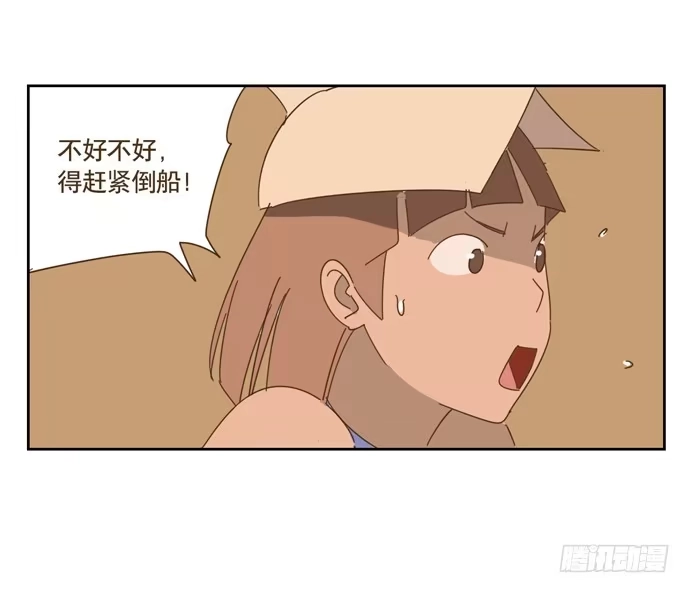 与兔共枕 寻找控制器 第20页