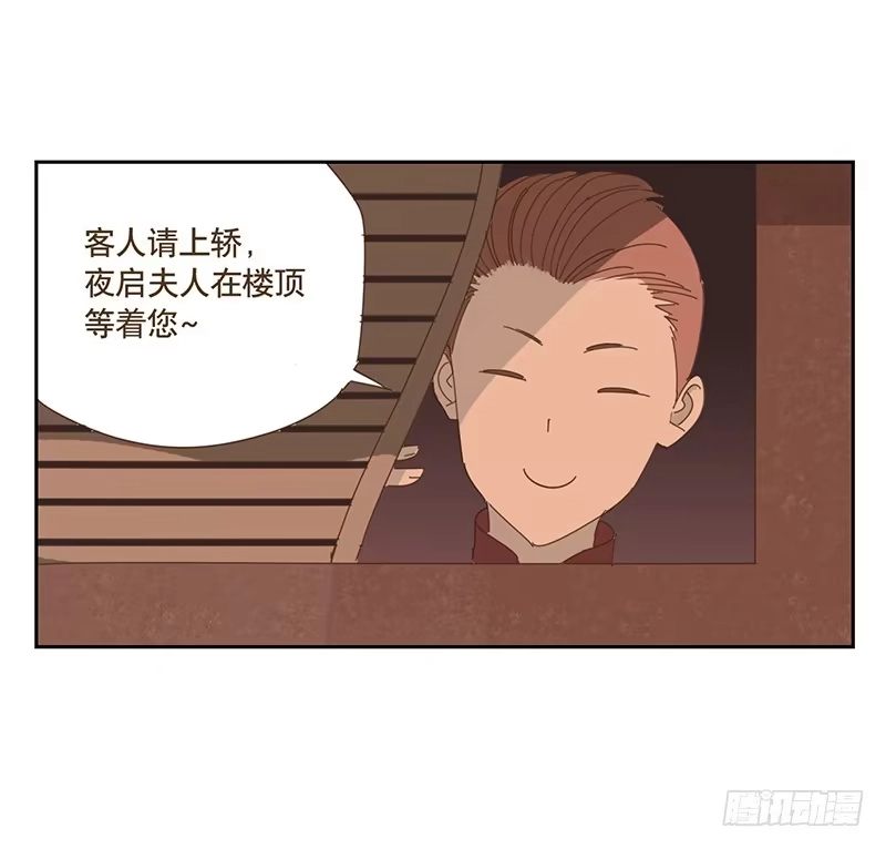 与兔共枕 上轿 第27页