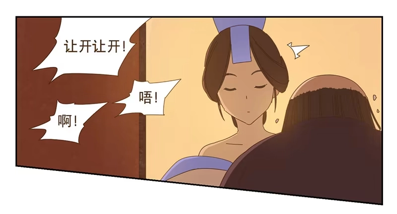 与兔共枕 上轿 第8页