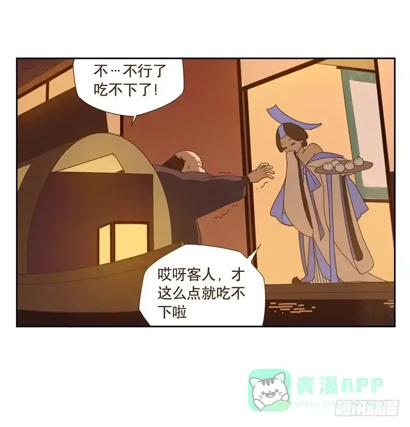 与兔共枕 上轿 第6页