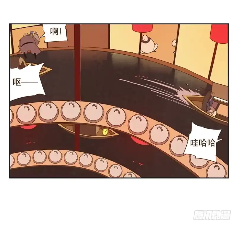 与兔共枕 上轿 第13页