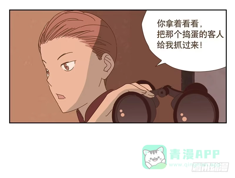 与兔共枕 上轿 第16页