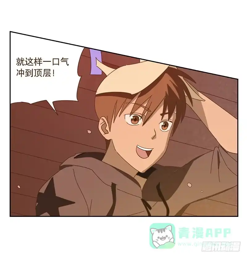 与兔共枕 上轿 第11页
