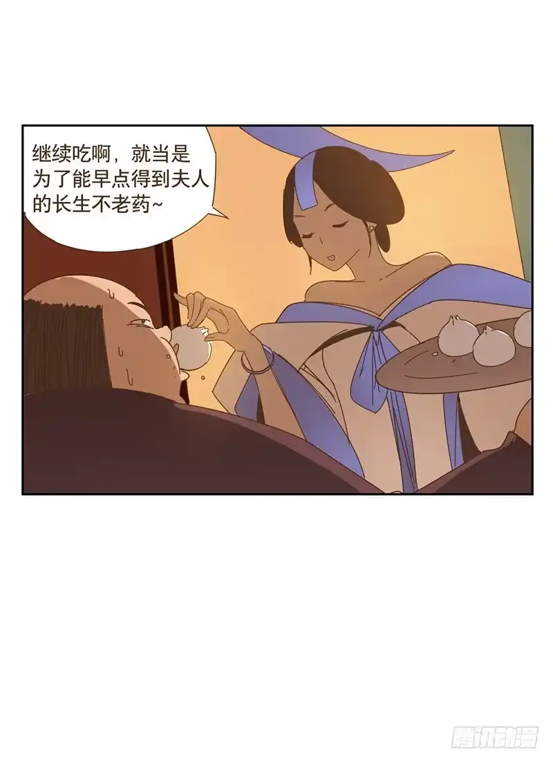 与兔共枕 上轿 第7页