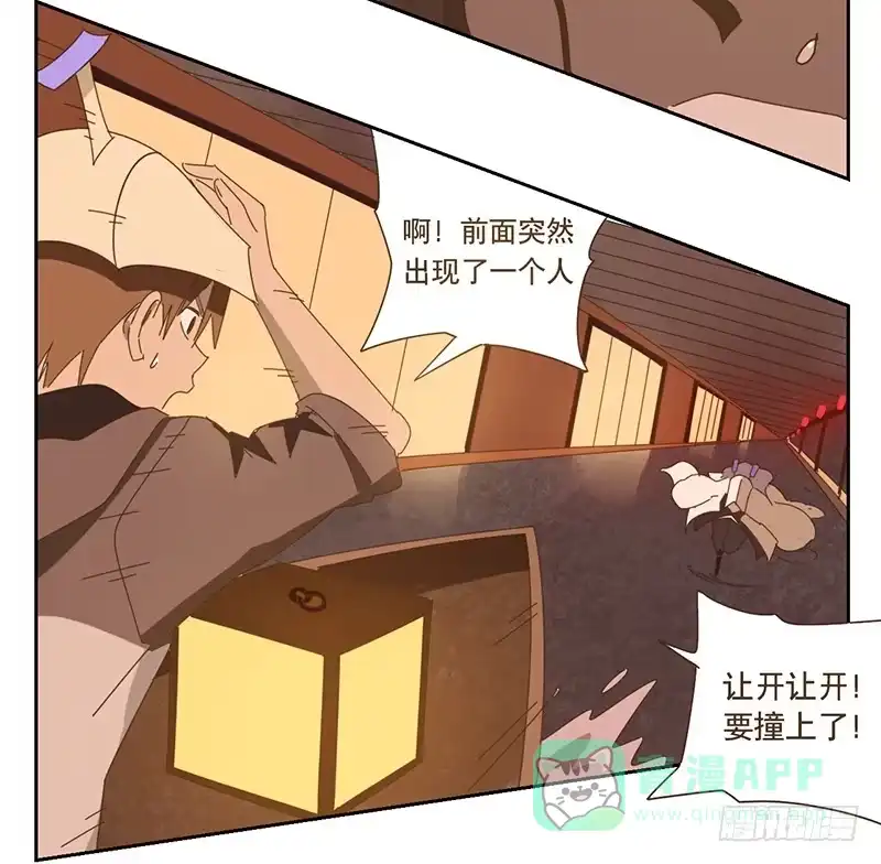 与兔共枕 上轿 第21页