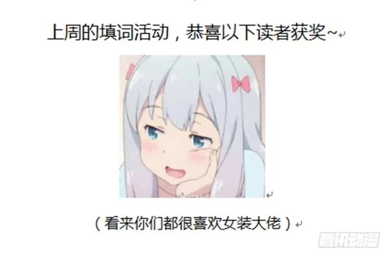 与兔共枕 上轿 第32页