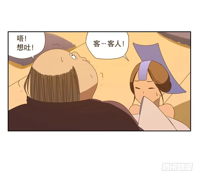 与兔共枕 上轿 第12页