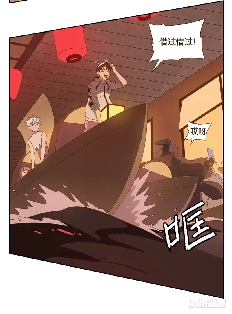 与兔共枕 上轿 第10页
