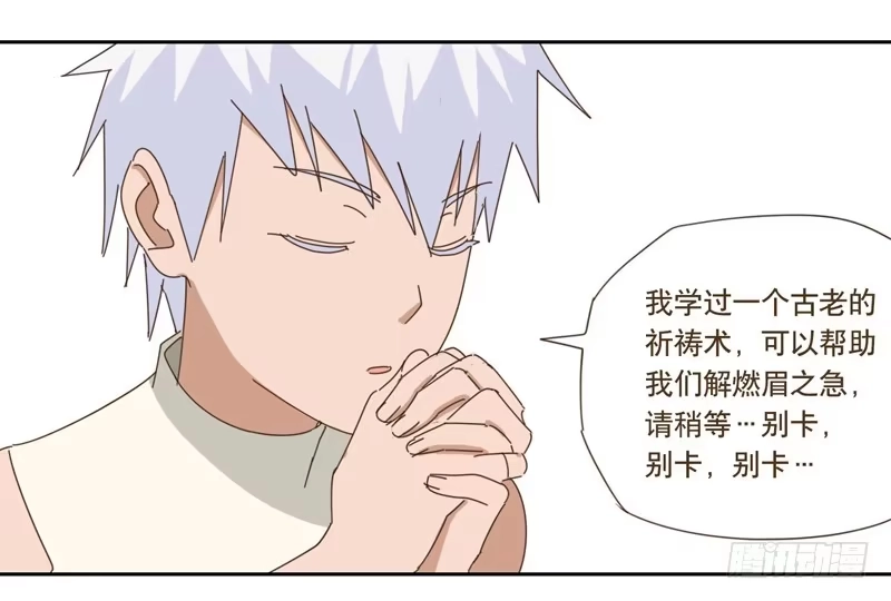 与兔共枕 番外小剧场 第5页