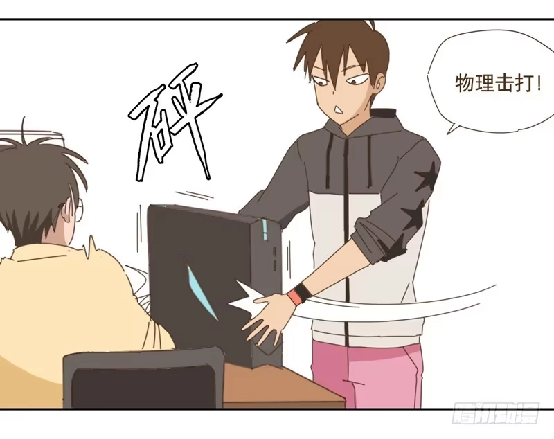 与兔共枕 番外小剧场 第8页