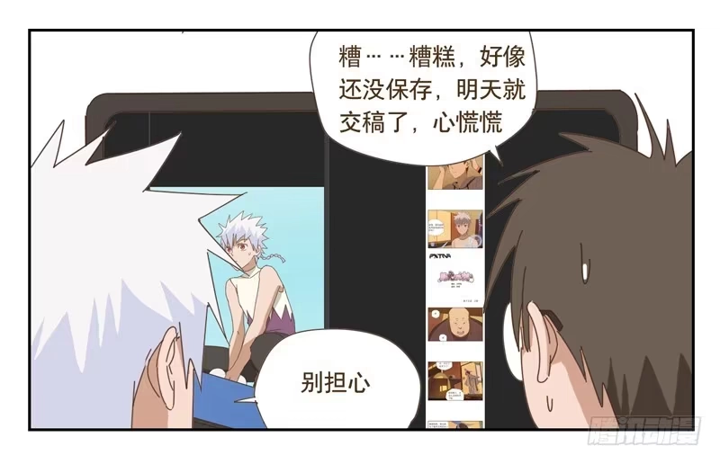 与兔共枕 番外小剧场 第4页