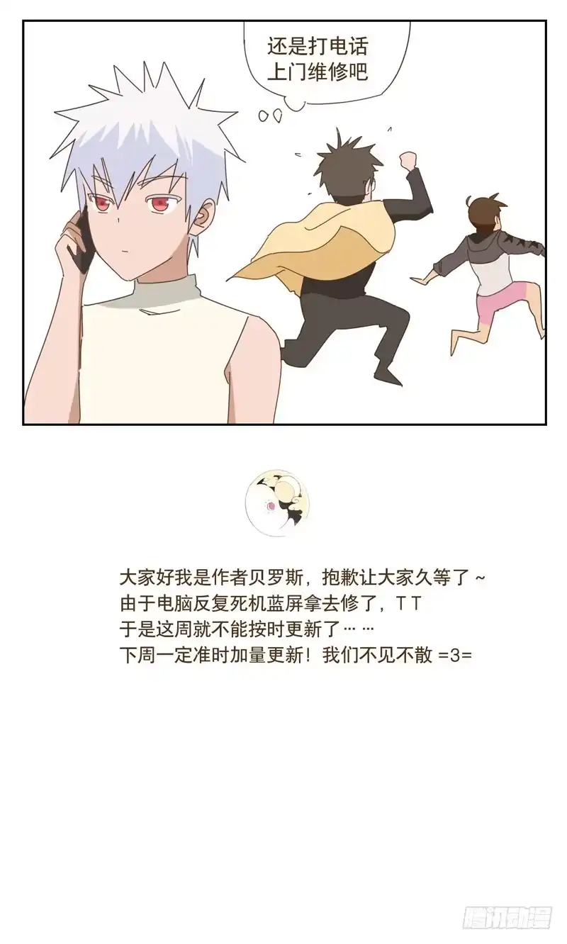 与兔共枕 番外小剧场 第10页
