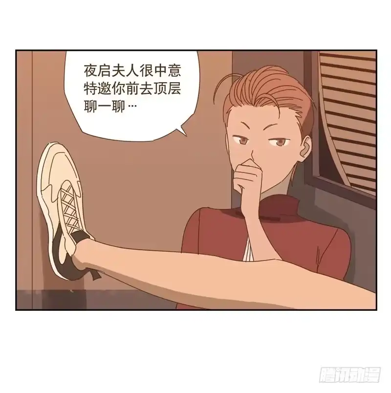 与兔共枕 深入 第14页