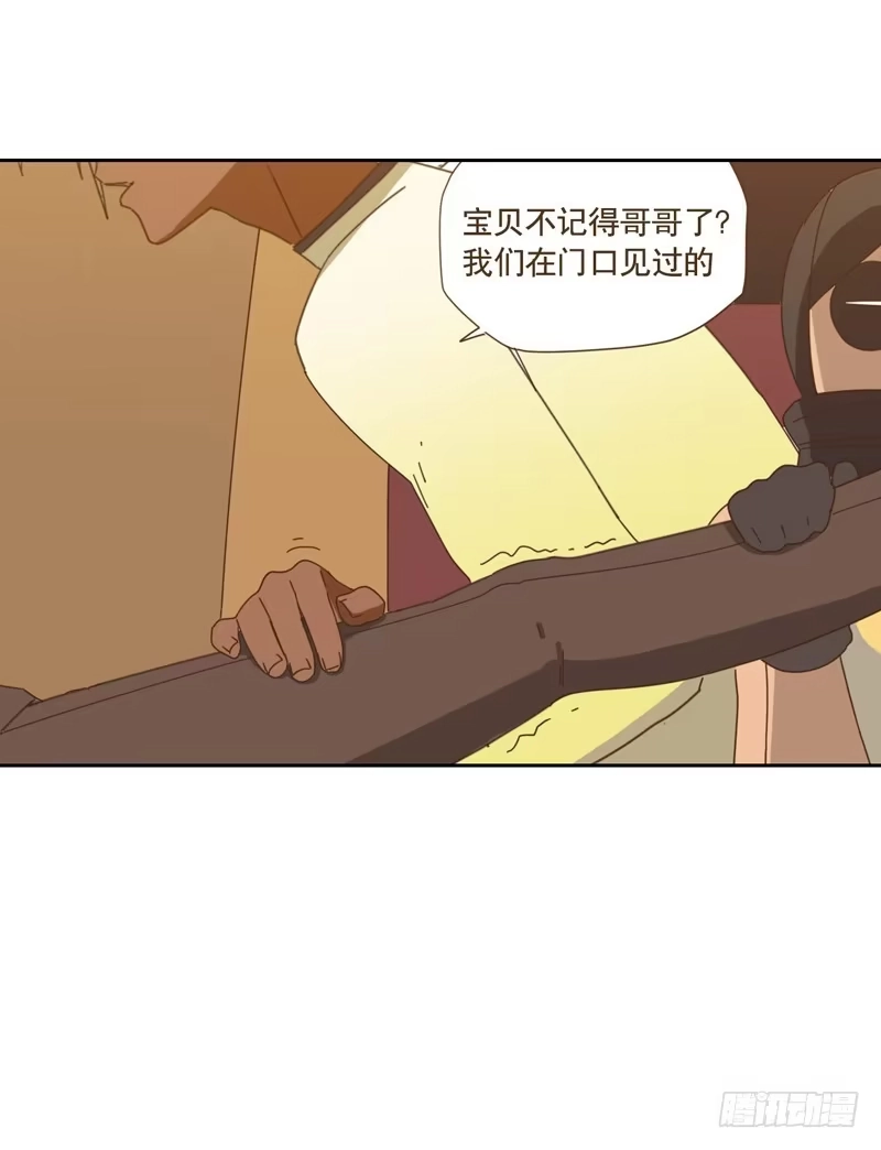 与兔共枕 深入 第10页